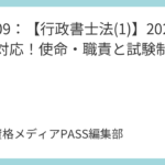 講義08：【情報セキュリティ用語】試験に出るサイバー攻撃と暗号化技術